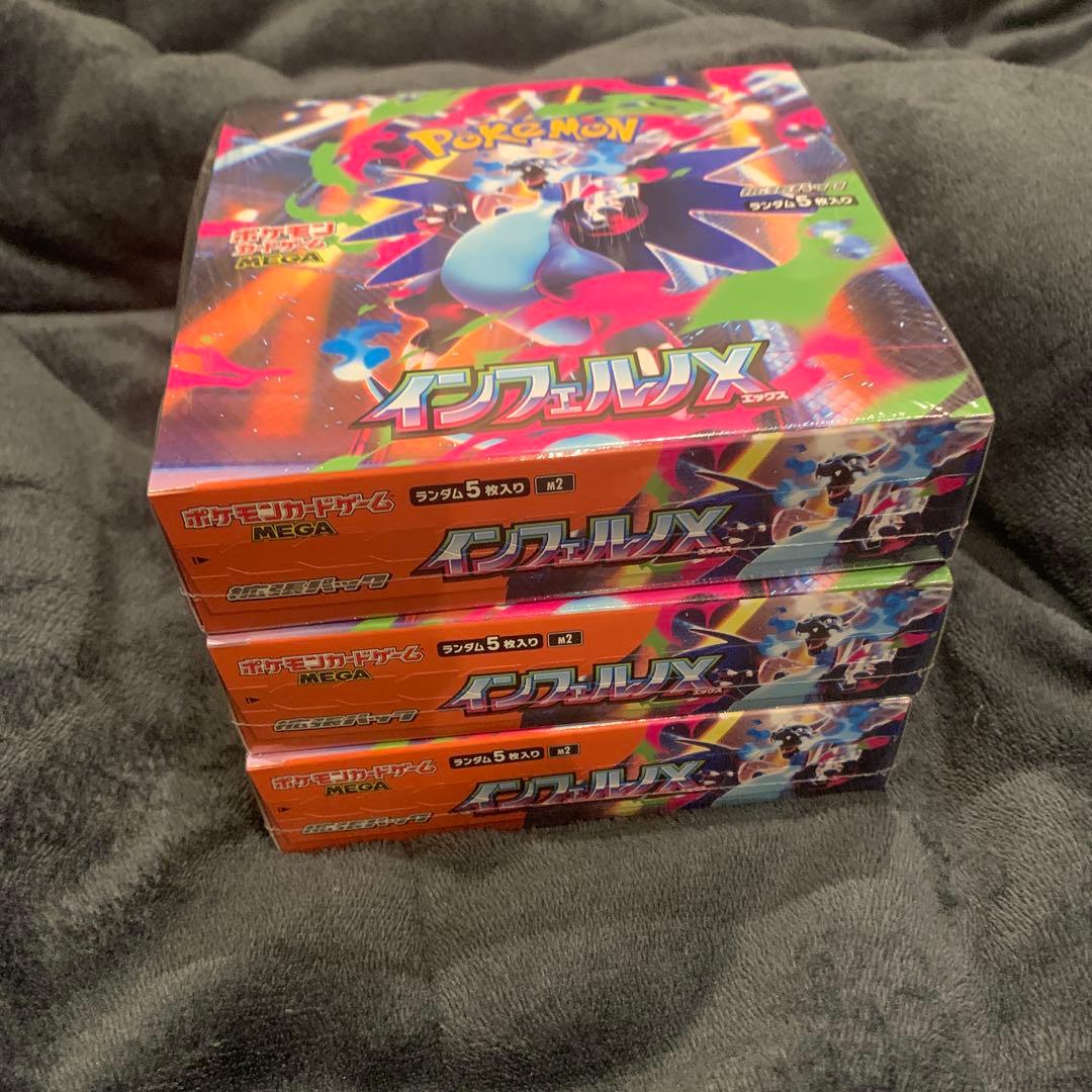 【シュリンク付き】ポケモンカード　インフェルノX 3BOX 新品未開封①