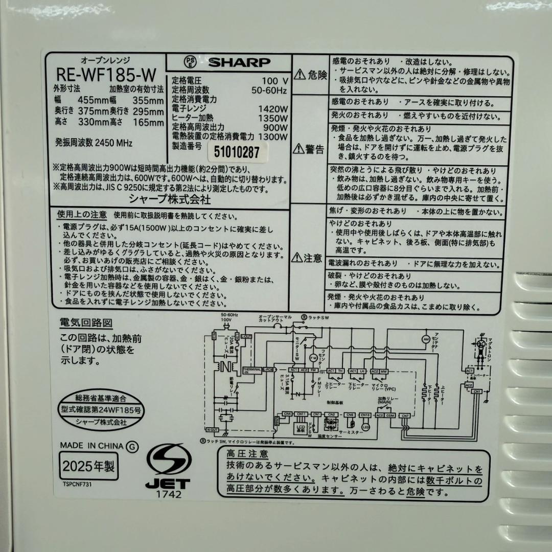 SHARP オーブンレンジ フラット 2025年製 KM0006
