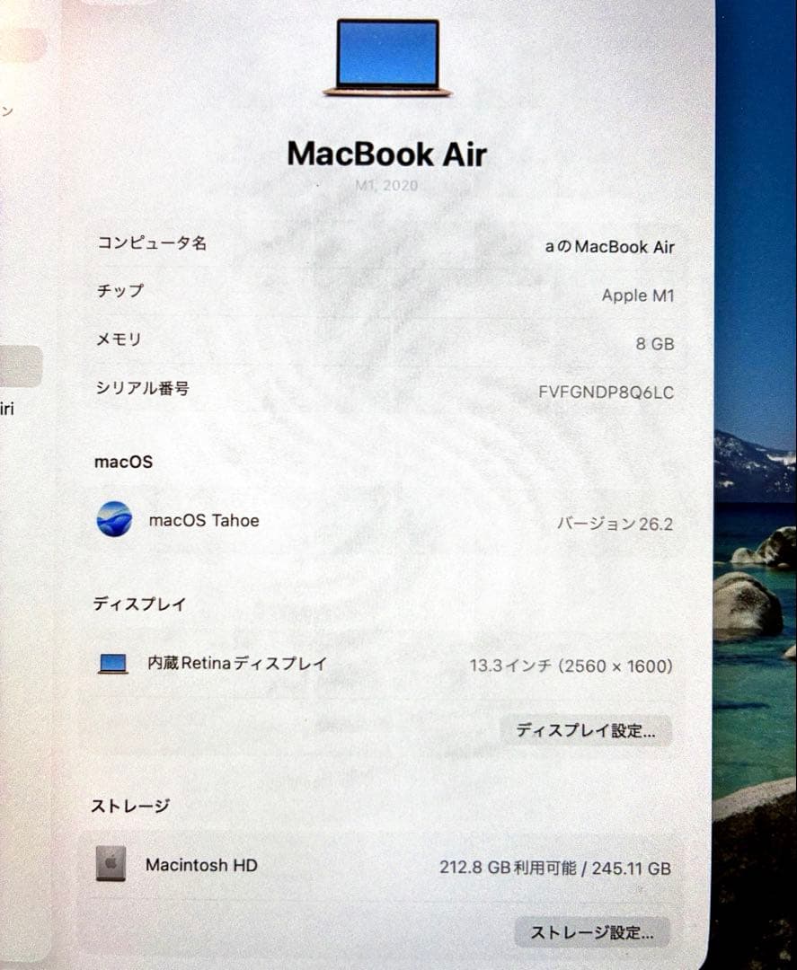 MacBook Air M1 2020 8GB/256GB ローズゴールド