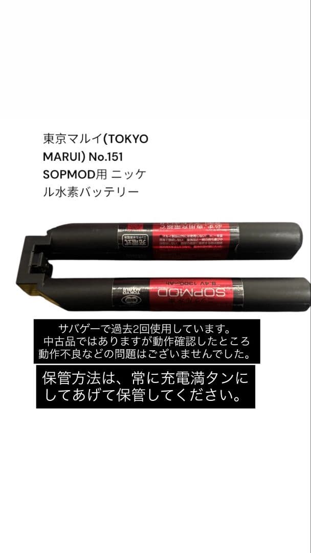 【ほぼ未使用】東京マルイ 次世代電動ガンソップモッドM4 フルセット おまけ多数