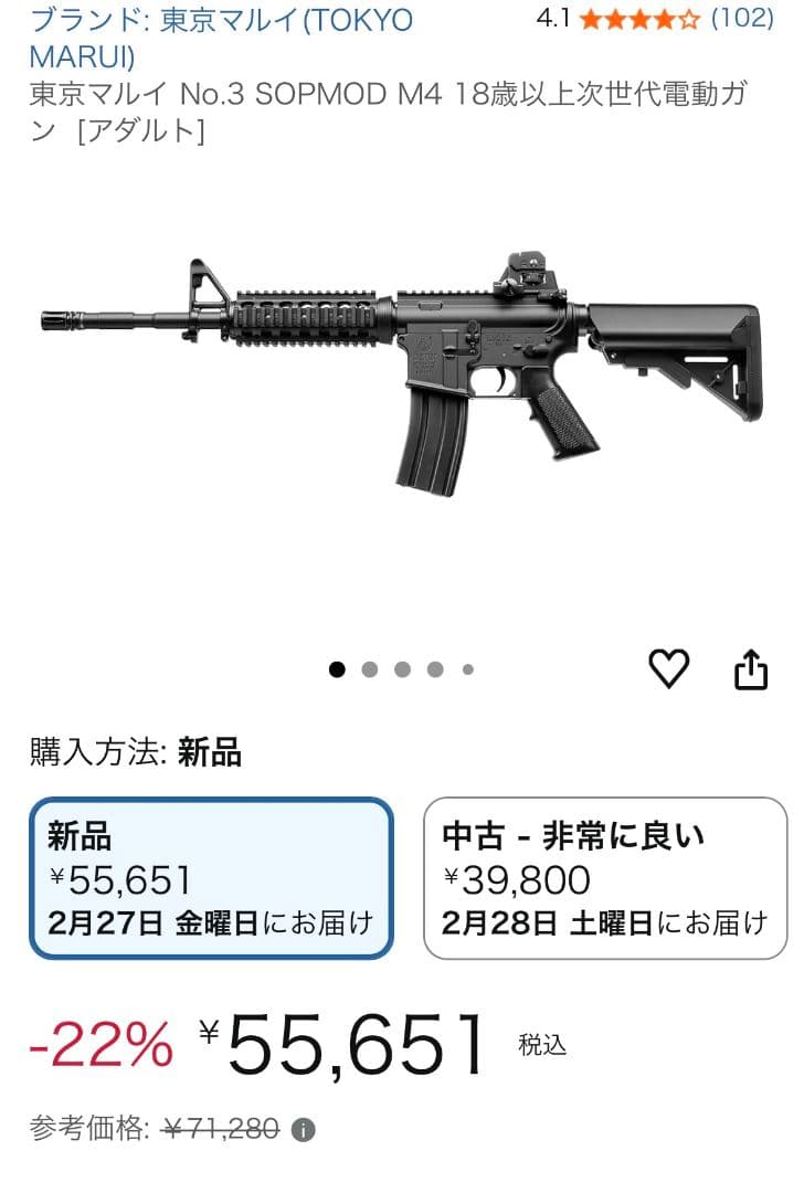 【ほぼ未使用】東京マルイ 次世代電動ガンソップモッドM4 フルセット おまけ多数