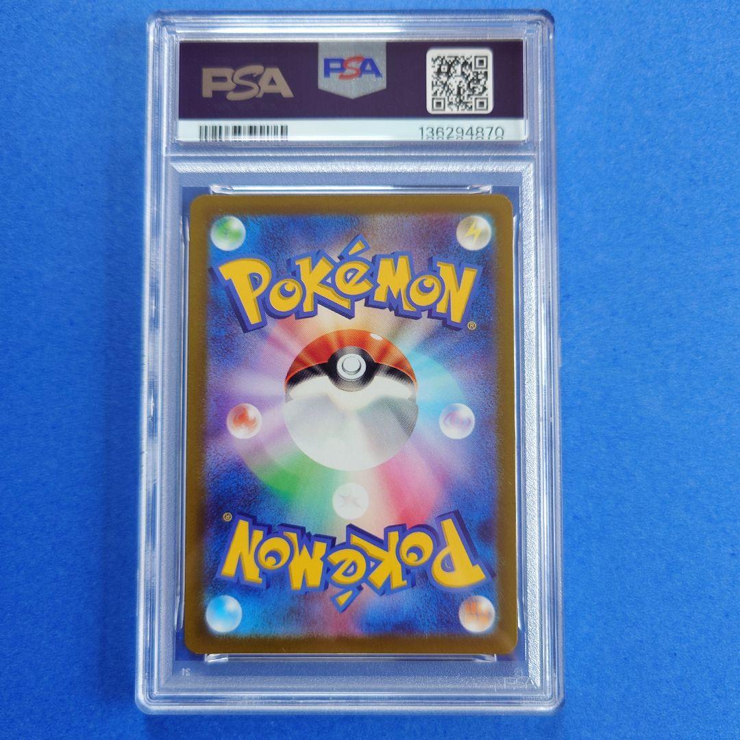 【PSA10】ピカチュウ(SVプロモ)