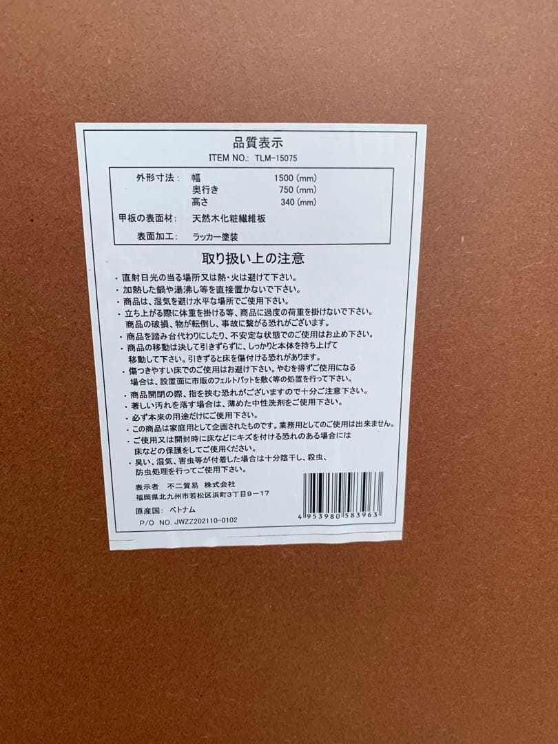 不二貿易／ダークブラウン 木製座卓 光沢仕上げ
