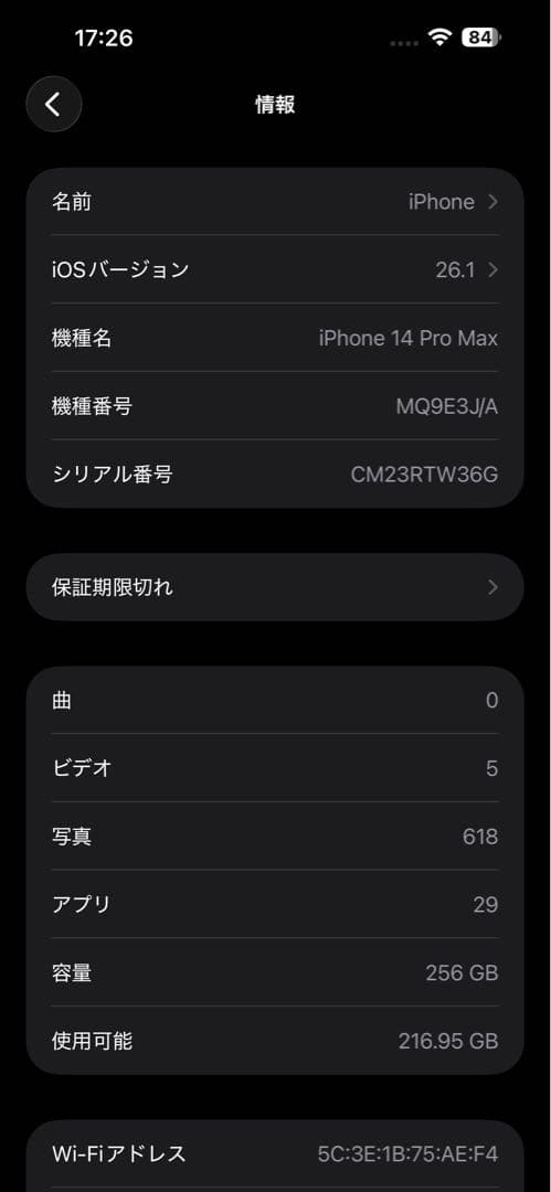 スマートフォン本体 iPhone 14 Pro Max Deep Purple 256GB