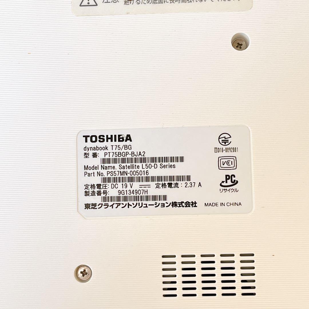 ジャンク dynabook T75/BG i7-6500U/8G/SSHD1TB