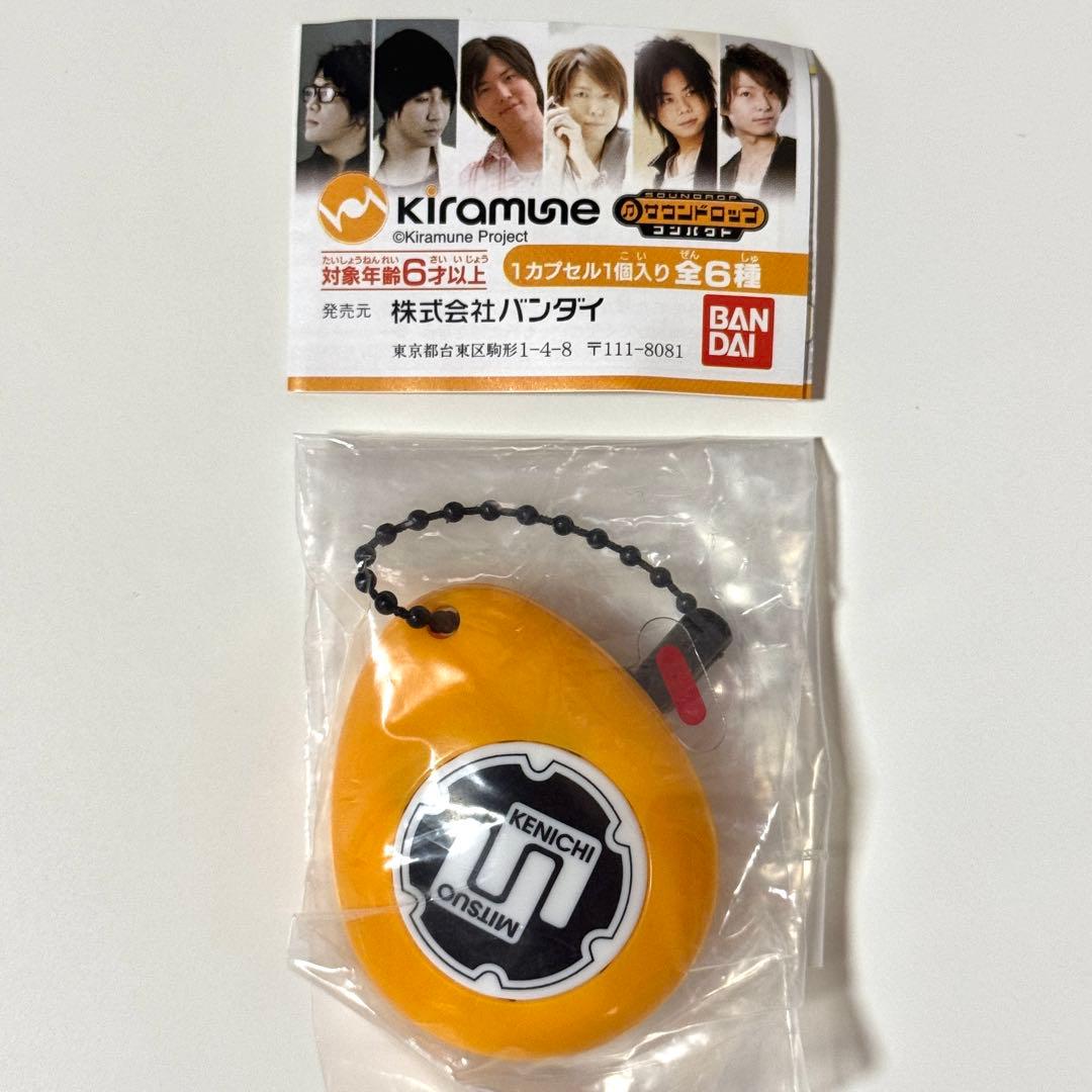 【超レア・匿名配送】Kiramune サウンドロップ 限定カラー CONNECT