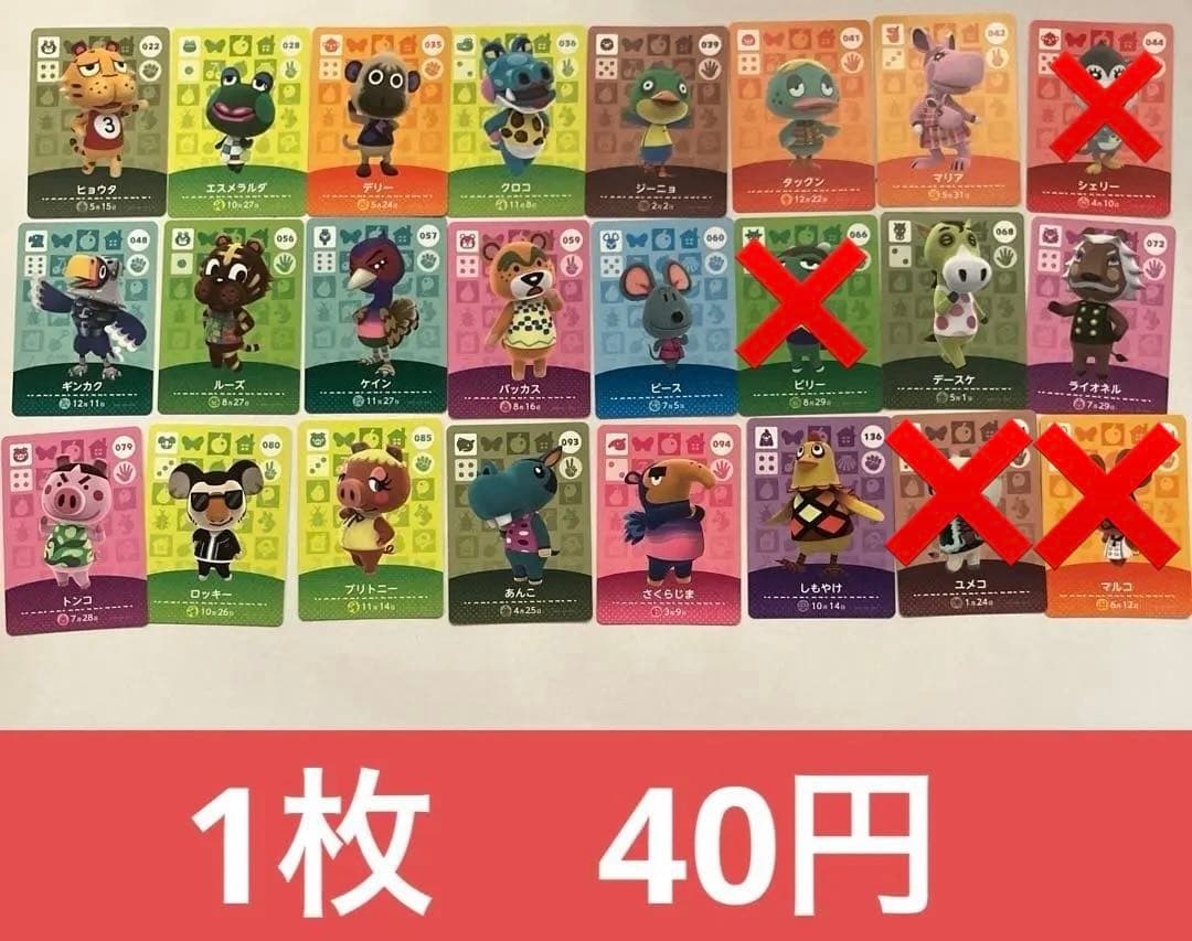 どうぶつの森　amiibo アミーボ　　あつ森　あつまれどうぶつの森　まとめ売り