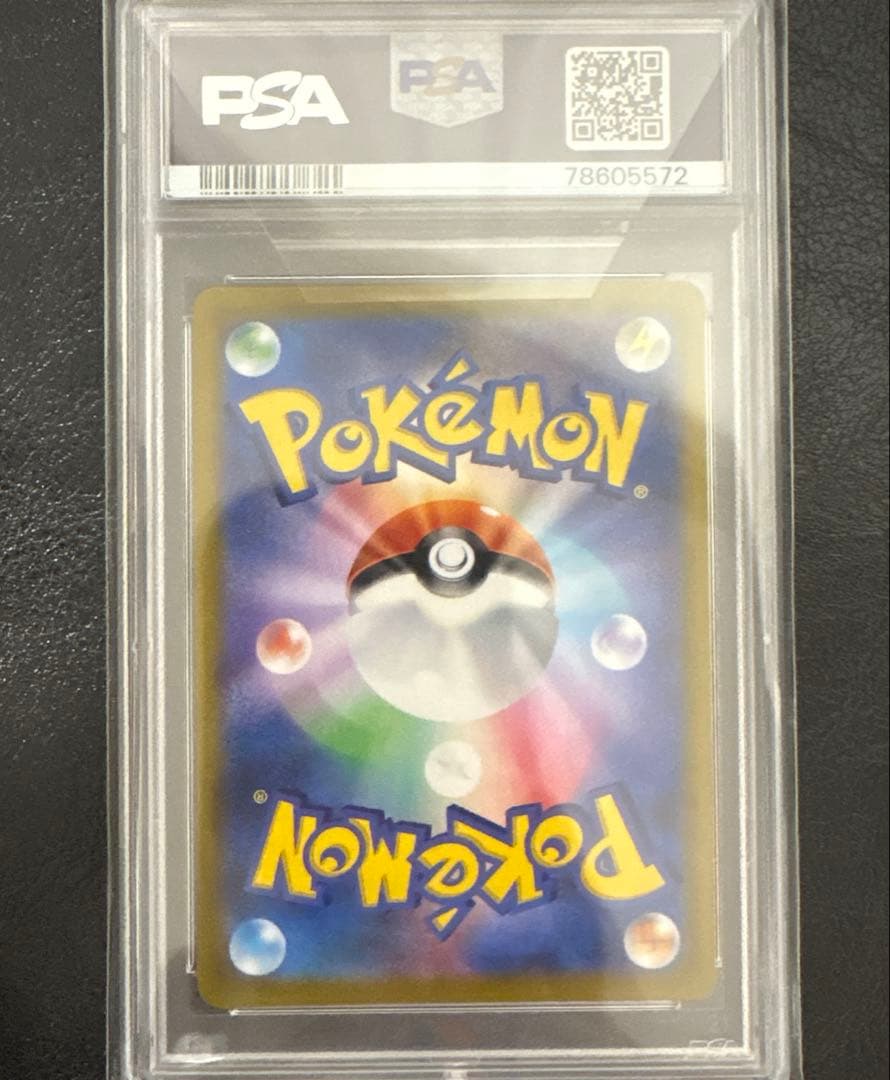 アセロラの予感 SR PSA10