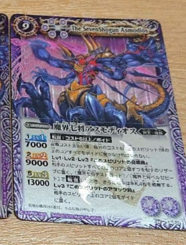 ラスカル バトルスピリッツ 化神 アルティメット 9枚 売り＋α