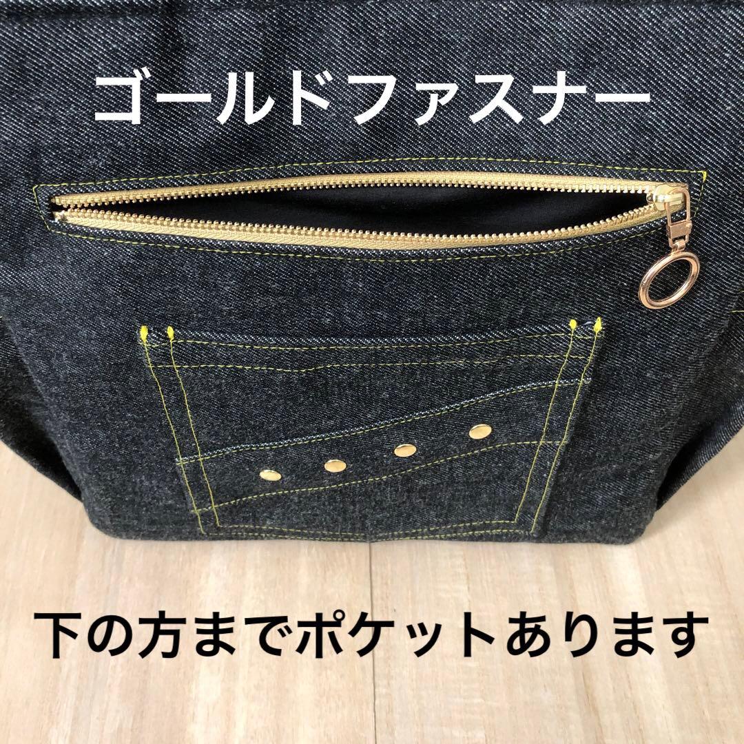 トートバッグ　ハンドメイド　デニムリメイク　ブラック　イエロー　ゴールドW