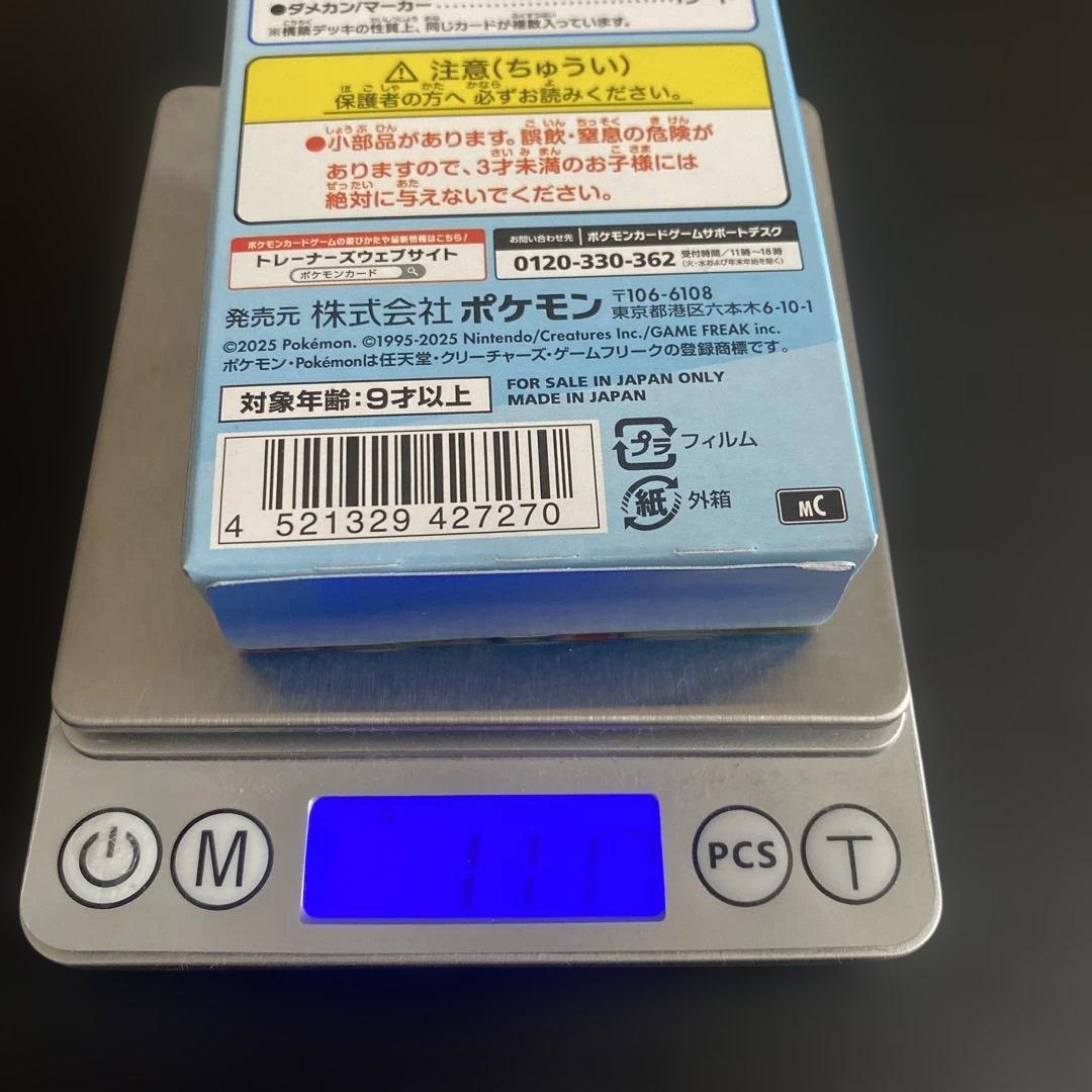 【112g】ポケモンカードゲーム スタートデッキ100
