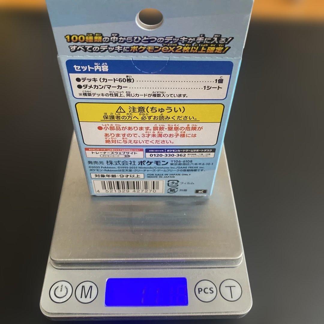 【112g】ポケモンカードゲーム スタートデッキ100
