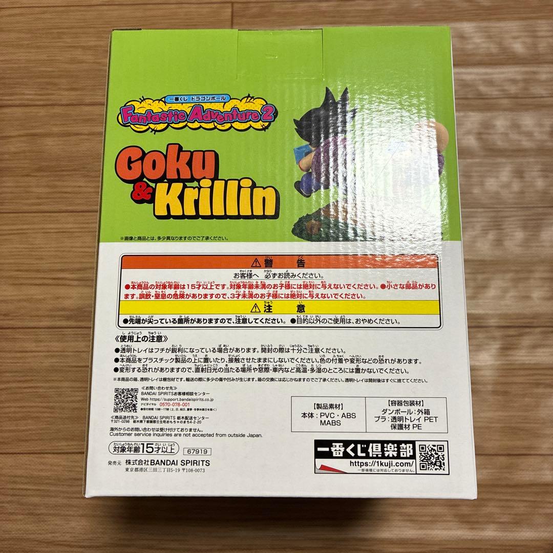 ドラゴンボール　一番くじ　A賞　孫悟空＆クリリン　牛乳配達フィギュア