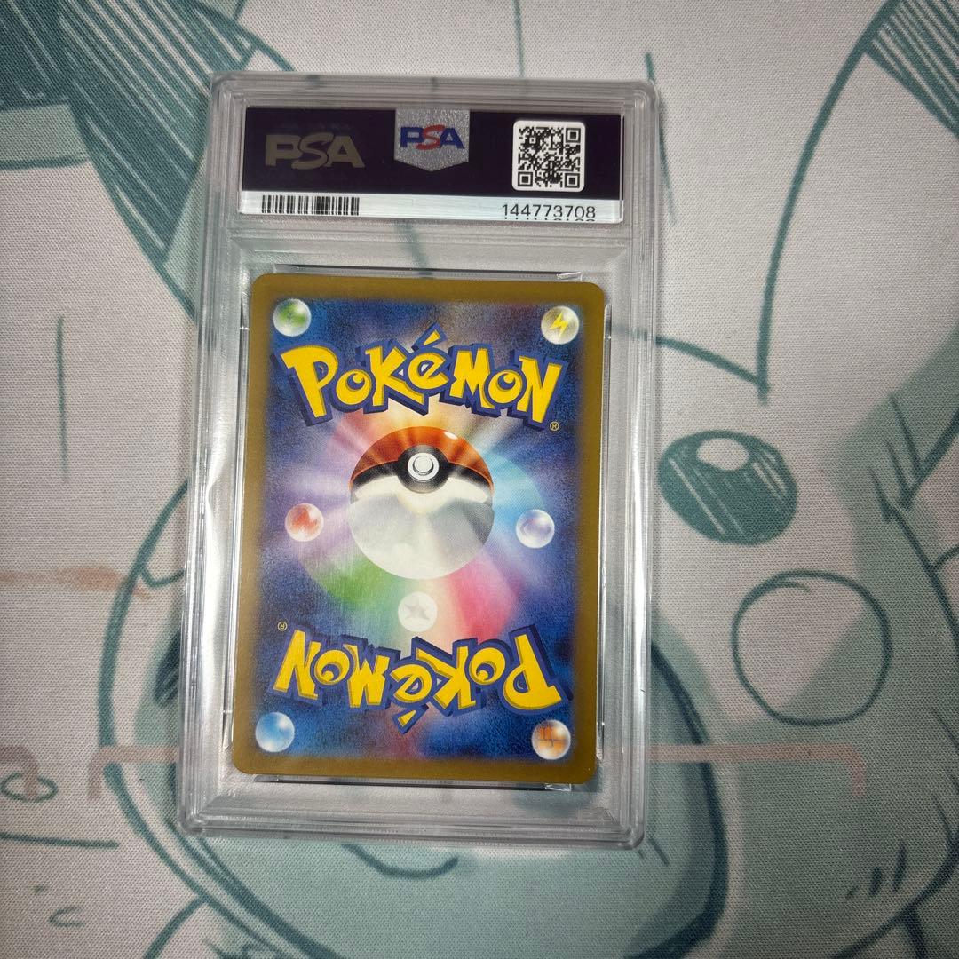 名探偵ピカチュウ　PSA10 最安値