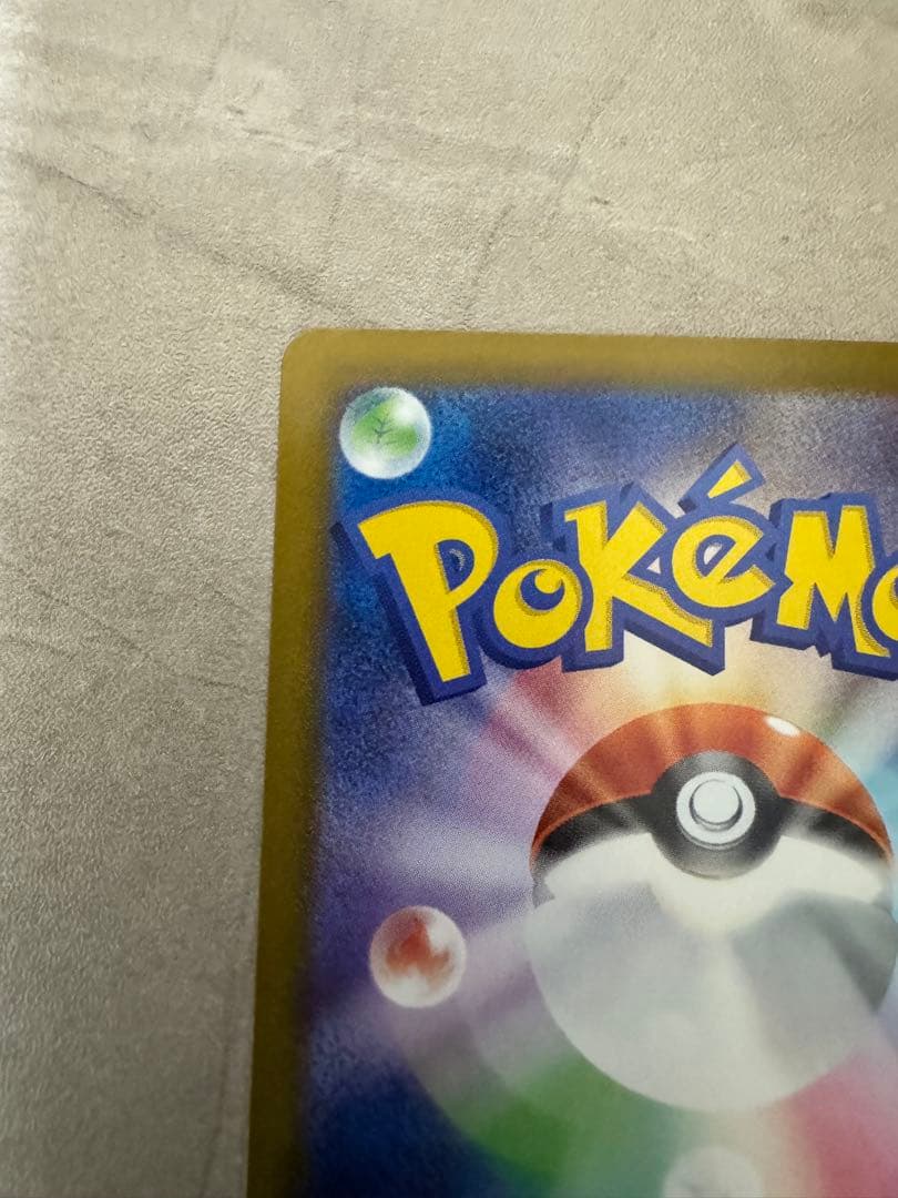 【美品・センタリング良】ポケカ ニンジャスピナー メガゲッコウガex MUR
