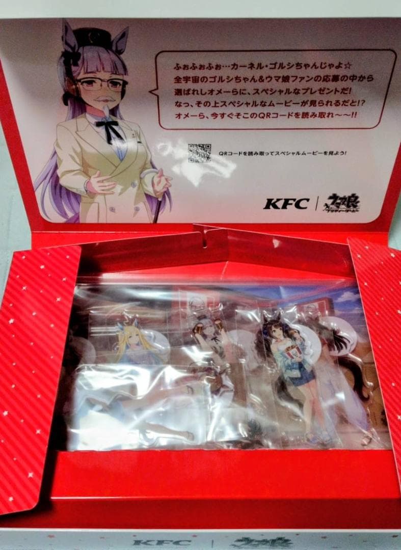 ウマ娘 KFCコラボ アクリルスタンドセット 限定品 抽選