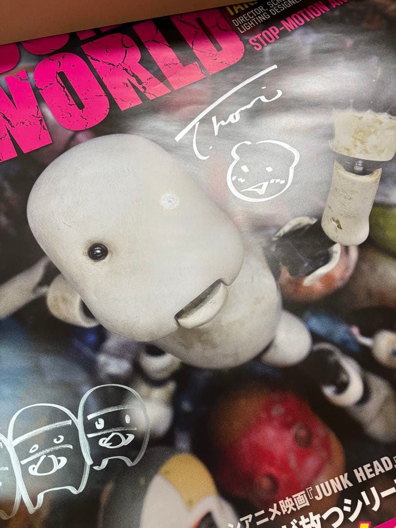 JUNK WORLD ジャンクヘッド堀貴秀　直筆サインポスターヒグチユウコ