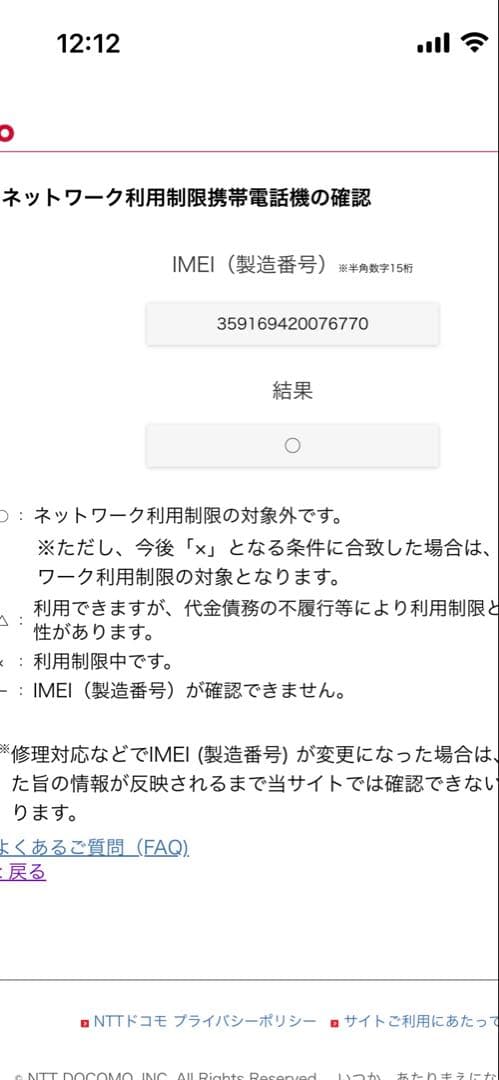docomo Wi-Fi STATION SH-54C モバイルルーター 黒