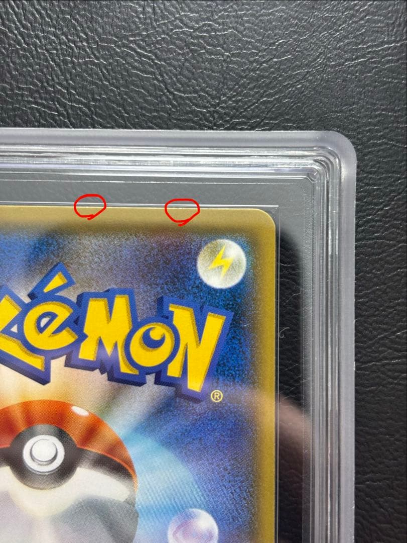 【ARS AU 真贋鑑定】ウツギ博士のレクチャー SR 102/095