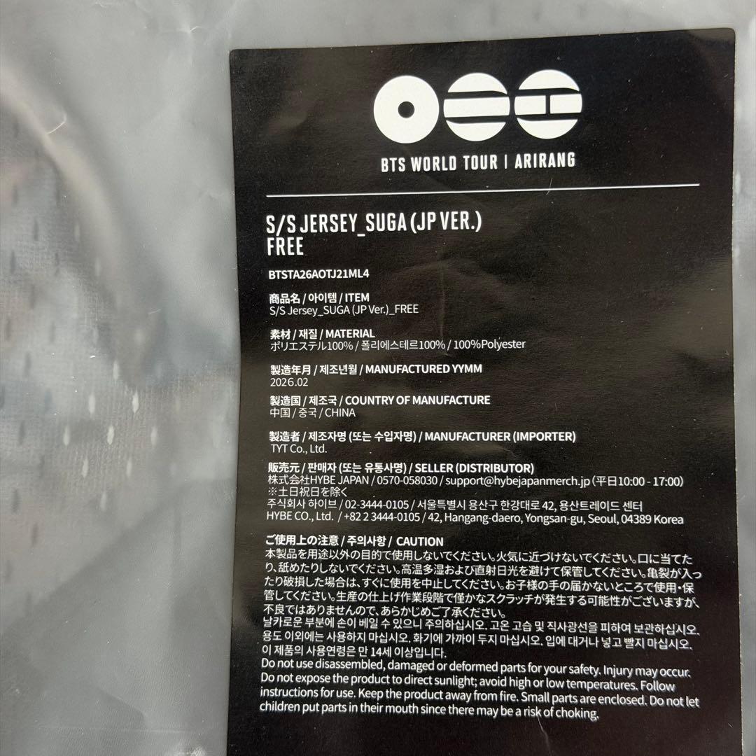 BTS ARIRANG Japan 日本 SUGA S/SJersey ジャージ