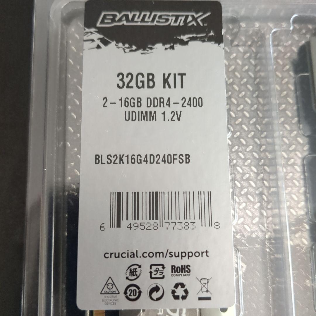 Crucial BALLISTIX DDR4-2400 32GBメモリ