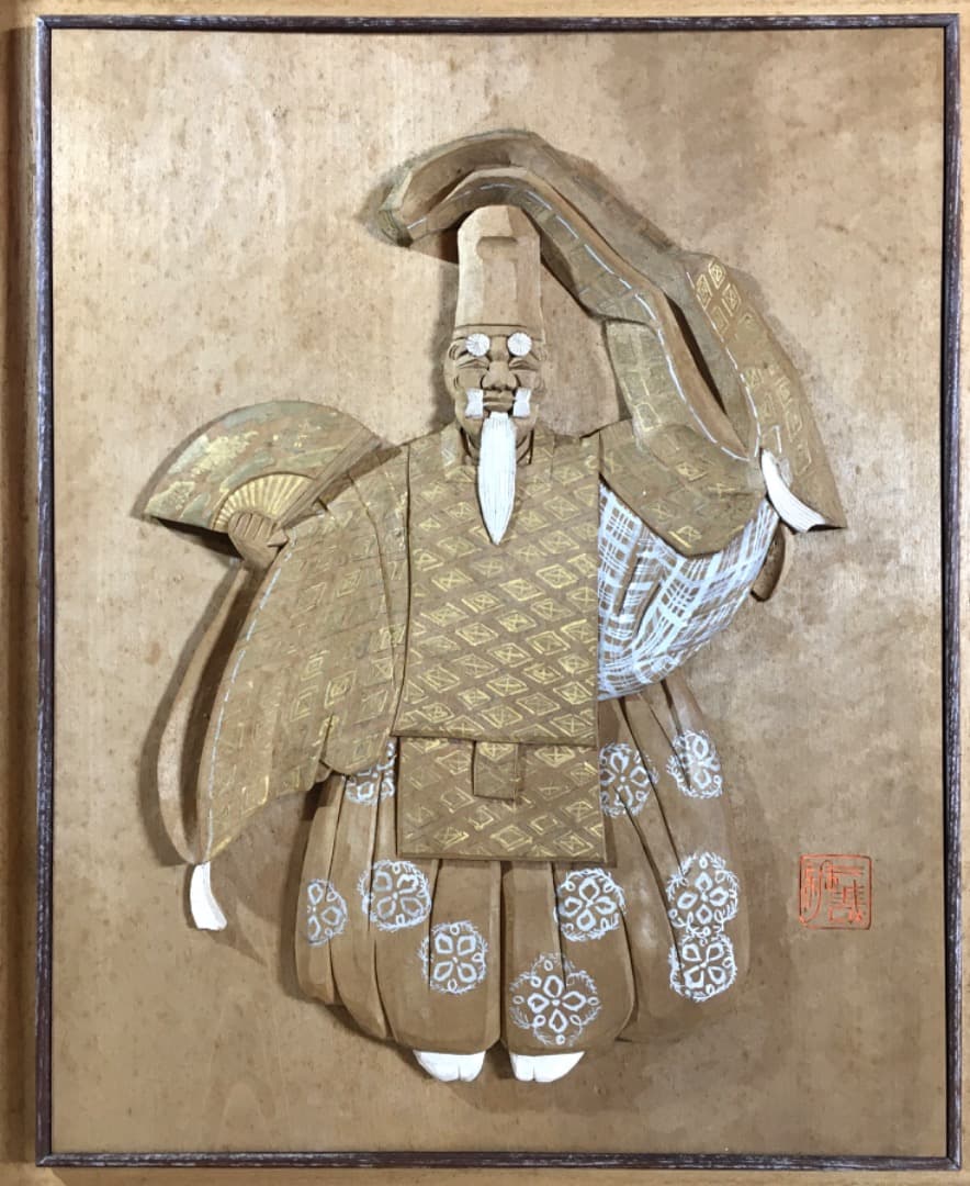 『翁』 平田雅哉刀 木彫 55cm 彫刻 縁起物 共箱 付き 骨董