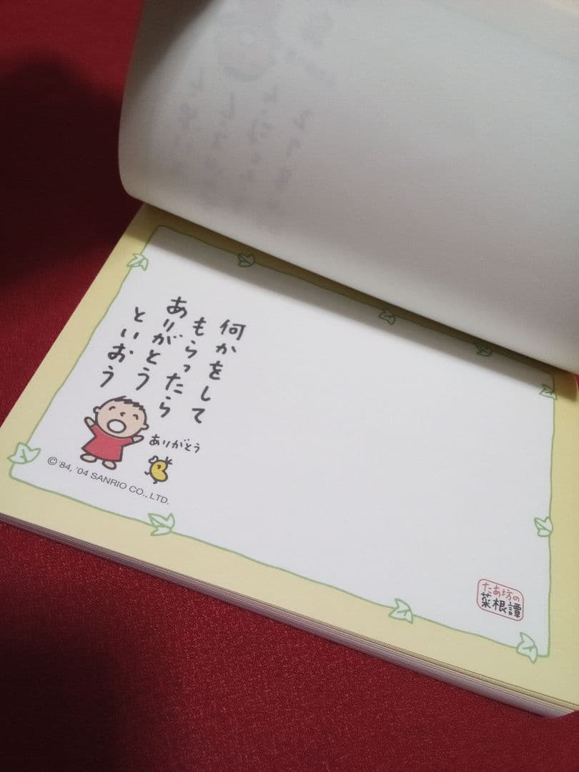 【激レア！平成レトロ】サンリオ★みんなのター坊★メモ帳