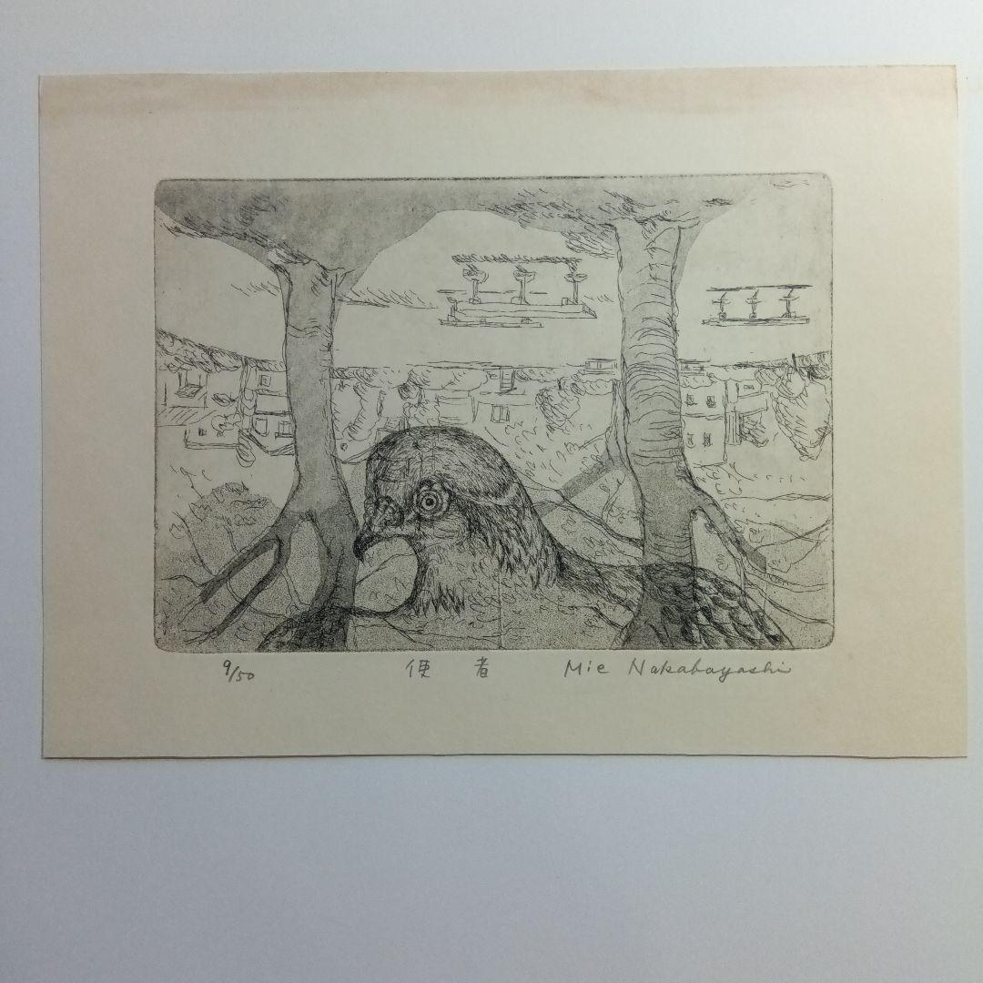 群馬版画家協会・創作版画集・黎VOLⅡ・1988年・創版社。