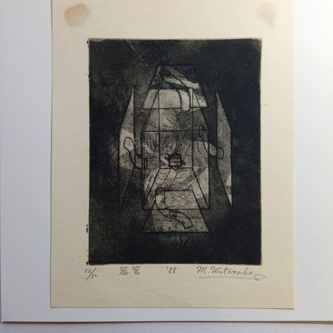 群馬版画家協会・創作版画集・黎VOLⅡ・1988年・創版社。