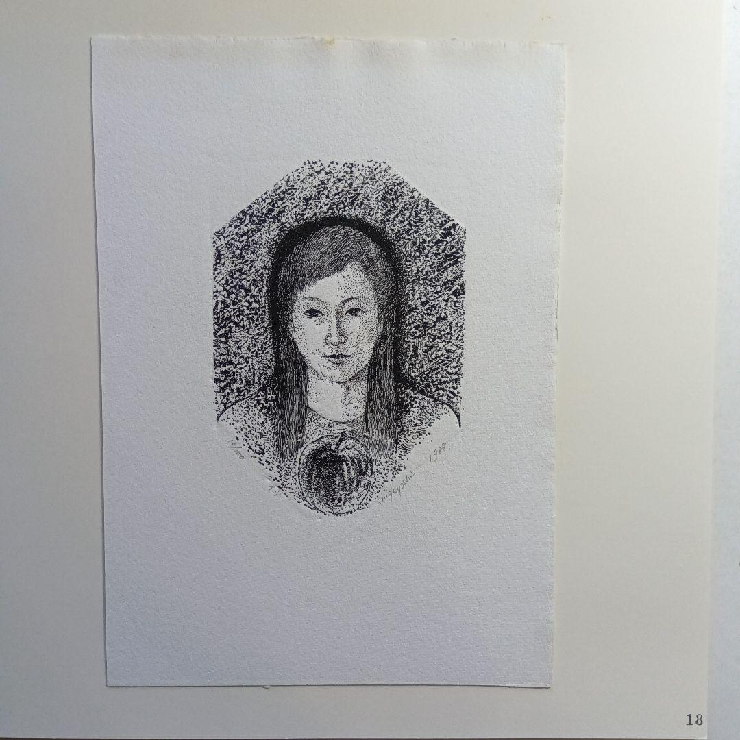 群馬版画家協会・創作版画集・黎VOLⅡ・1988年・創版社。