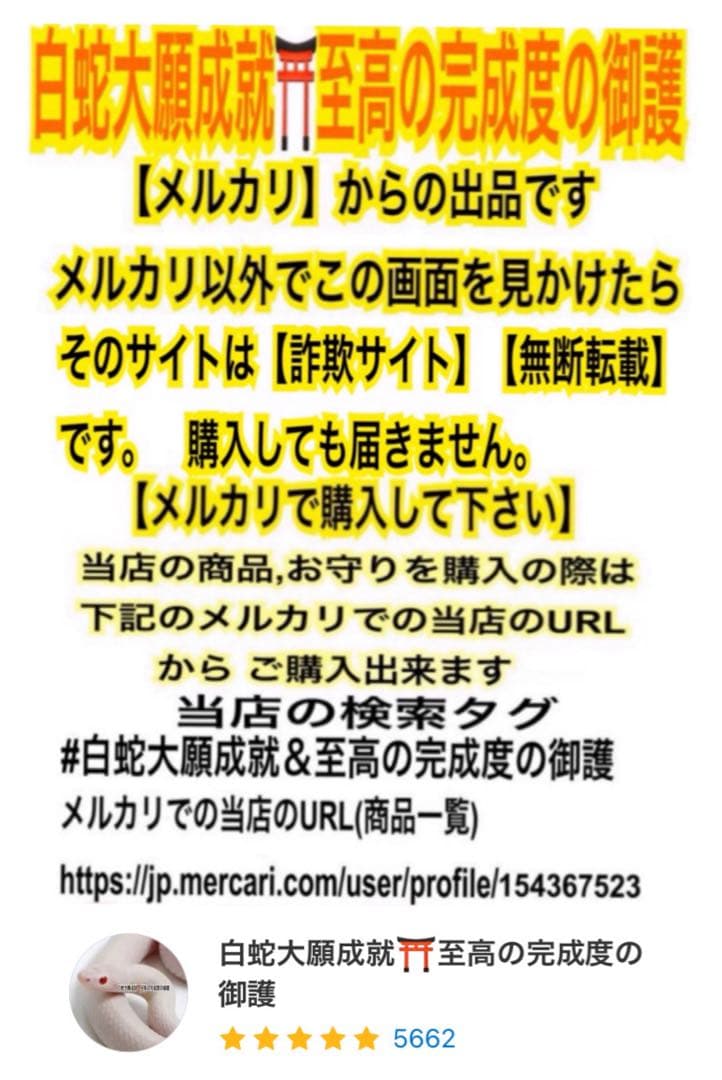 16サイズ✨ゴールドルチルクォーツ✨天然石の腕輪お守り【天赦日ご祈祷済】白蛇AB