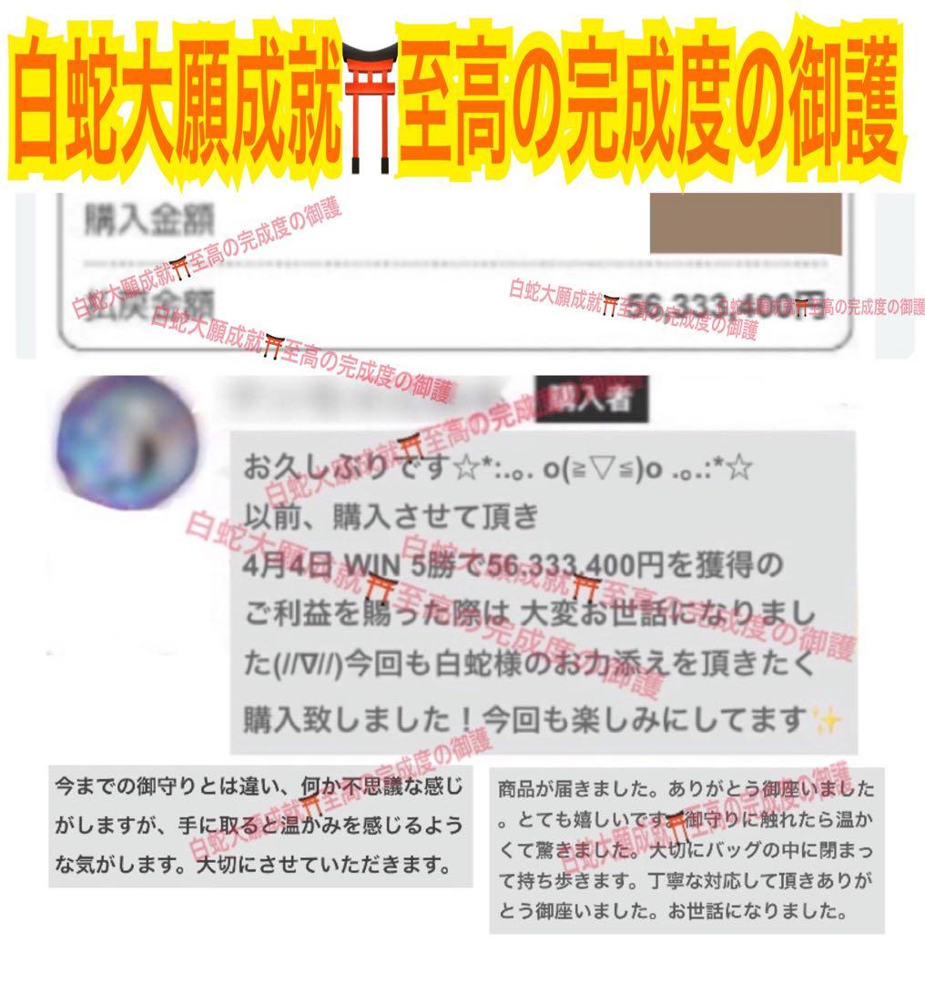 16サイズ✨ゴールドルチルクォーツ✨天然石の腕輪お守り【天赦日ご祈祷済】白蛇AB