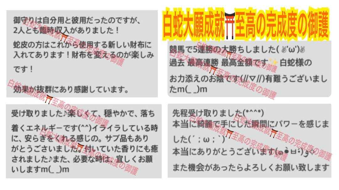 16サイズ✨ゴールドルチルクォーツ✨天然石の腕輪お守り【天赦日ご祈祷済】白蛇AB