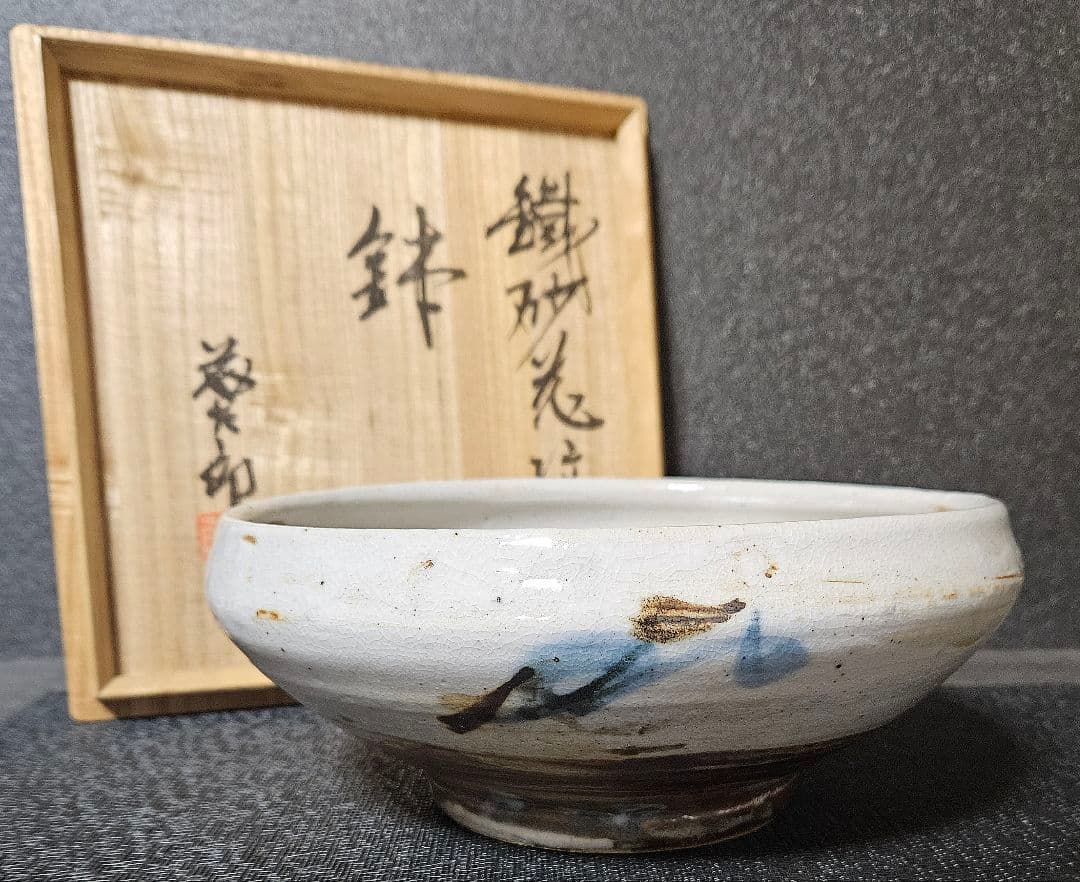 益子焼　名工　佐久間藤太郎　作　鉄砂　花文様　鉢　共箱　【師　人間国宝　濱田庄司