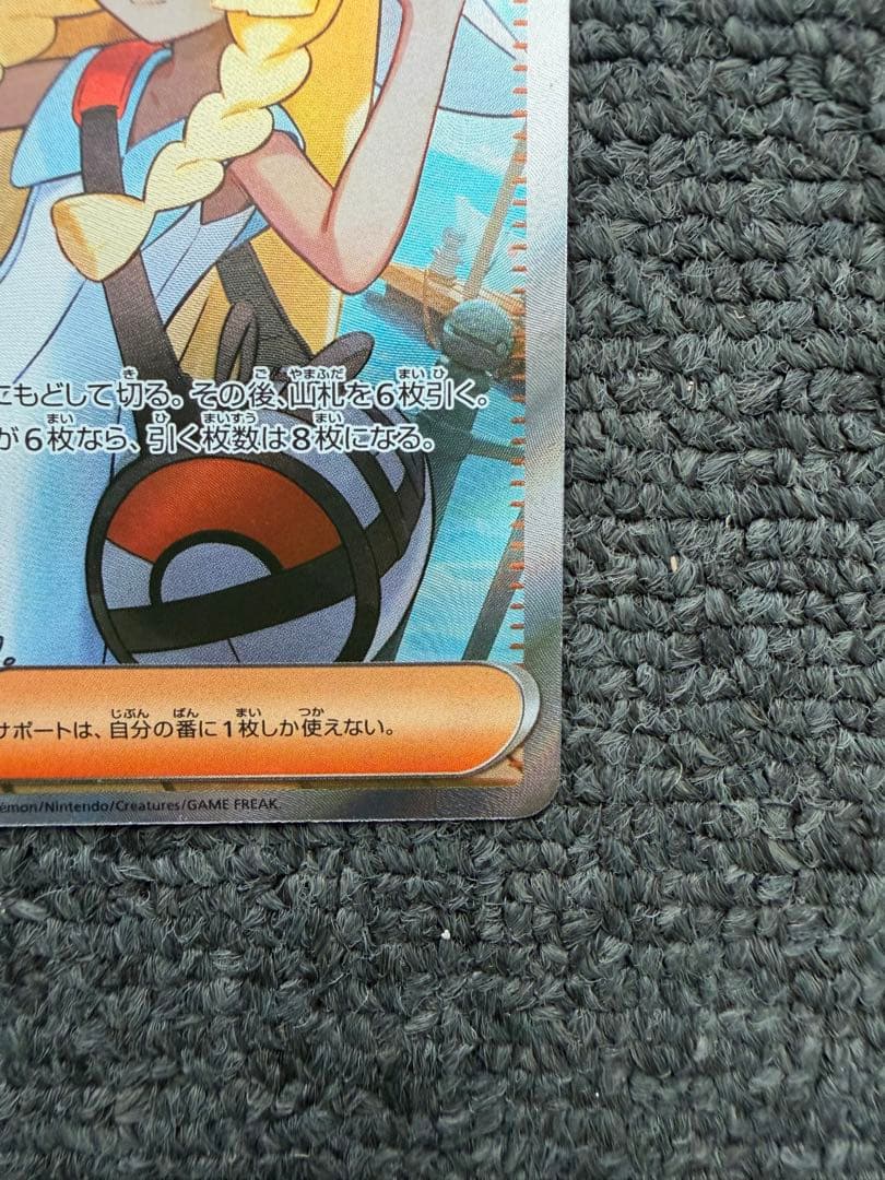 リーリエの決心SR リーリエの決心 SAR 2枚枚セット