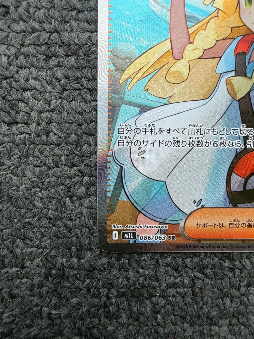 リーリエの決心SR リーリエの決心 SAR 2枚枚セット