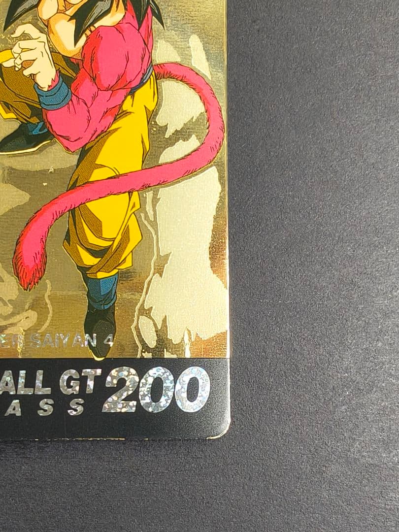 ドラゴンボールGTカードダス　No.200 孫悟空 超サイヤ人4