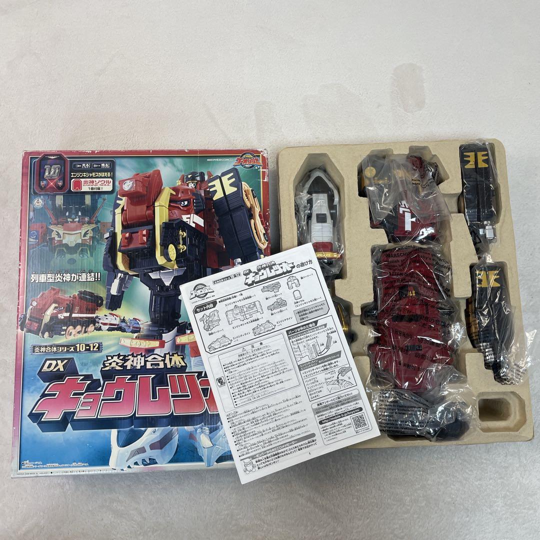 ✨希少✨ 炎神戦隊ゴーオンジャー DX キョウレツオー 3体まとめ売り　箱付き