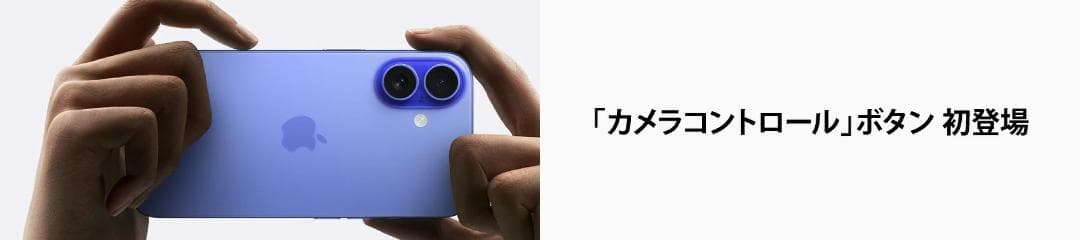 iPhone 16 128GB ホワイト 香港版SIMフリー ディアルSIM