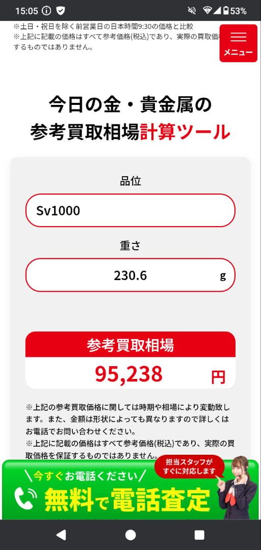 銀盃　3点セット　合計230.6g 天皇総理大臣　純銀　SILVER