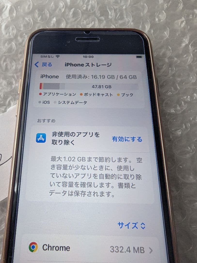iPhone SE 第2世代 レッド 64GB 2