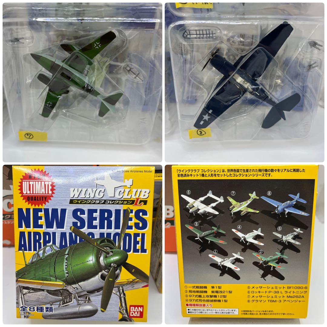 【コンプ】ウイングクラブコレクションL 全8種+2種シークレット　コンプリート