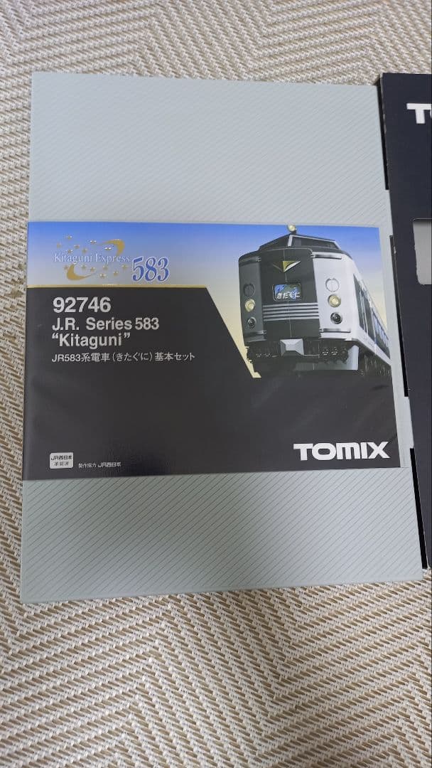 TOMIX 583系　きたぐに　基本セット