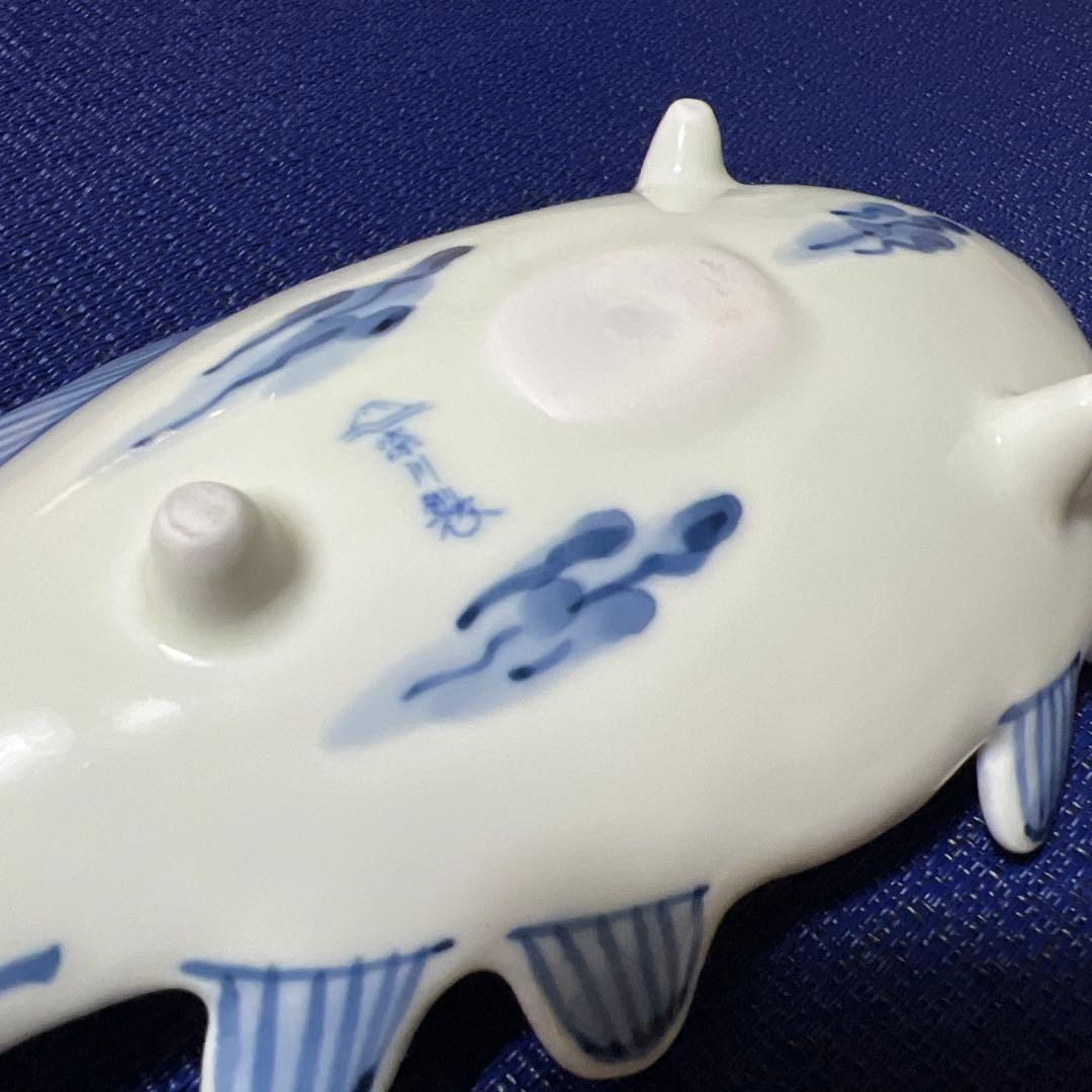 有田焼 深川製磁 染付 魚彫刻 足付皿 魚型 三つ足 盛皿