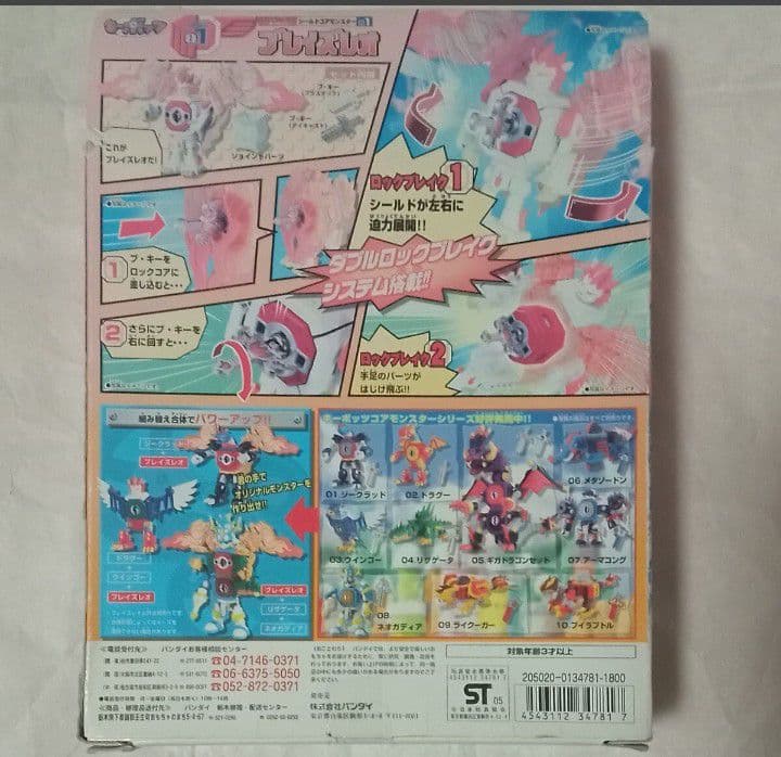 【新品未開封】キーボッツ 3体セット バンダイ 希少 2005年 商品詳細必読