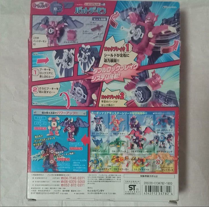 【新品未開封】キーボッツ 3体セット バンダイ 希少 2005年 商品詳細必読