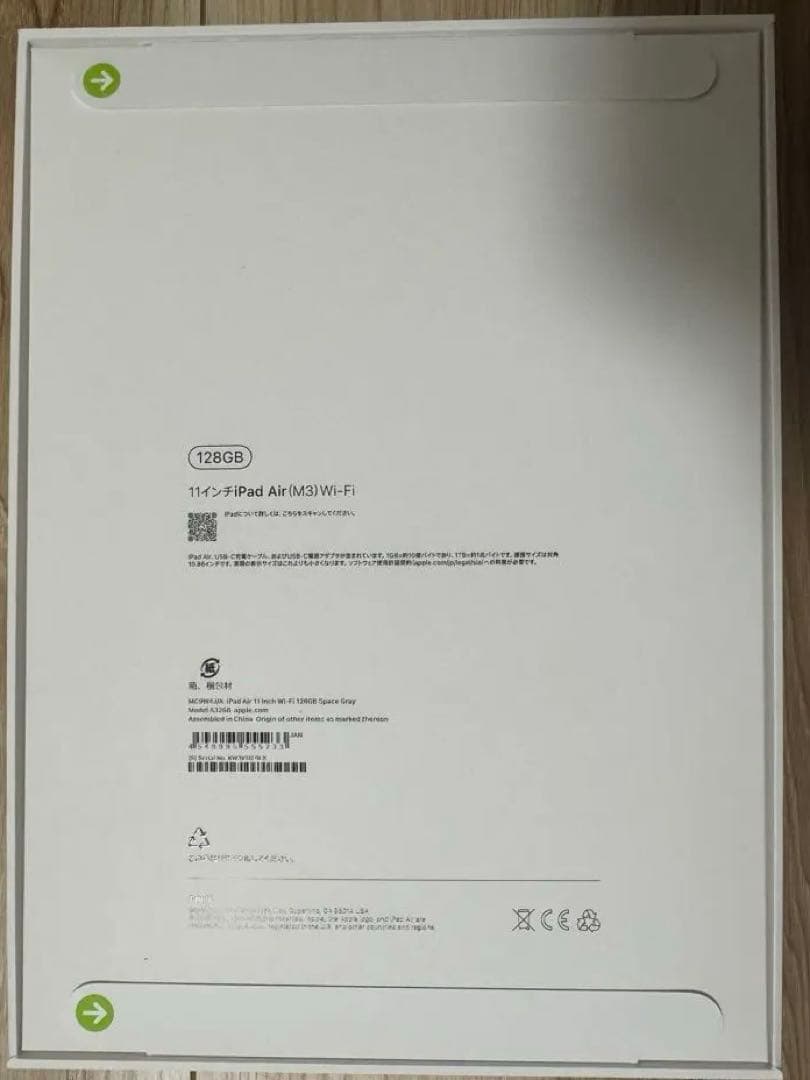 【新品未開封】M3 iPad Air (第5世代) 11インチ 128GB