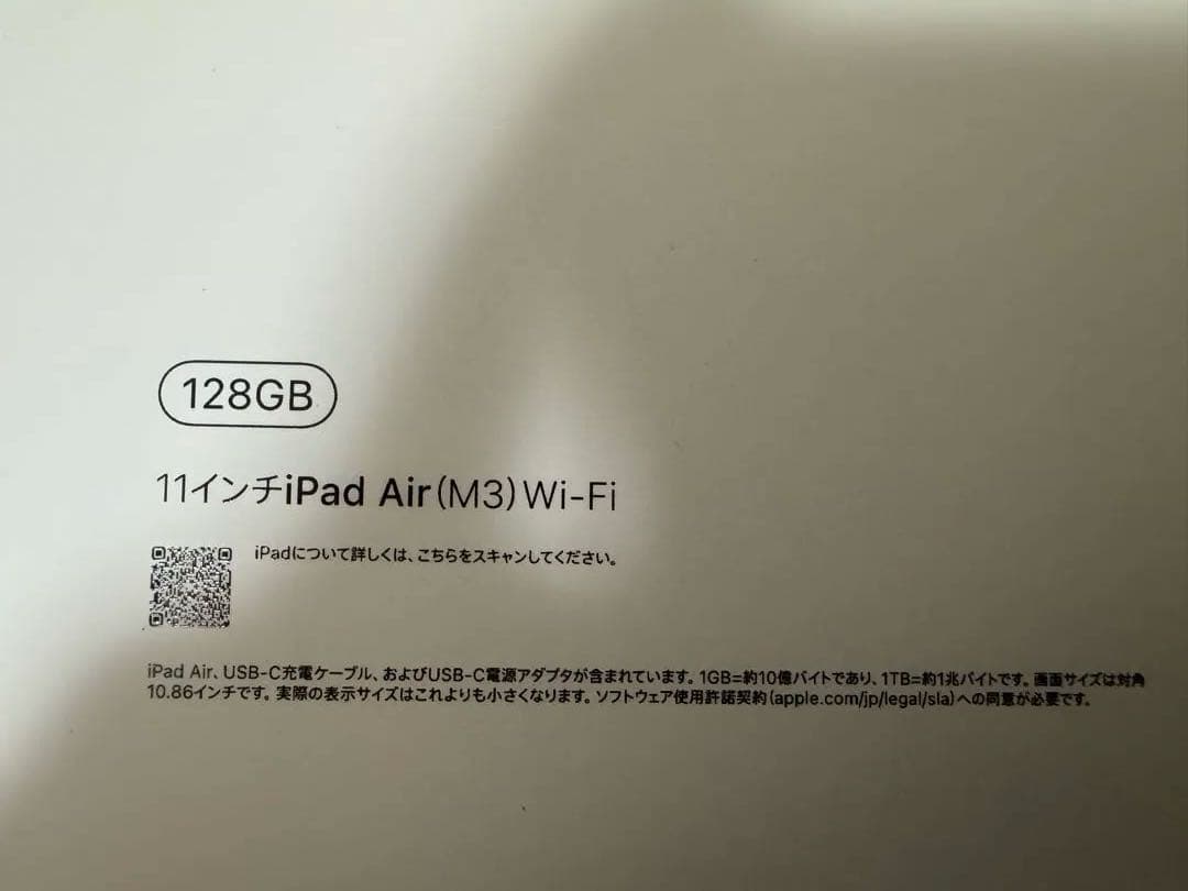 【新品未開封】M3 iPad Air (第5世代) 11インチ 128GB