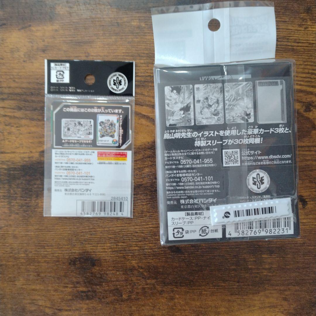 ドラゴンボールスーパーダイバーズ　 40th　 デッキケース＋ダイバーパスポート