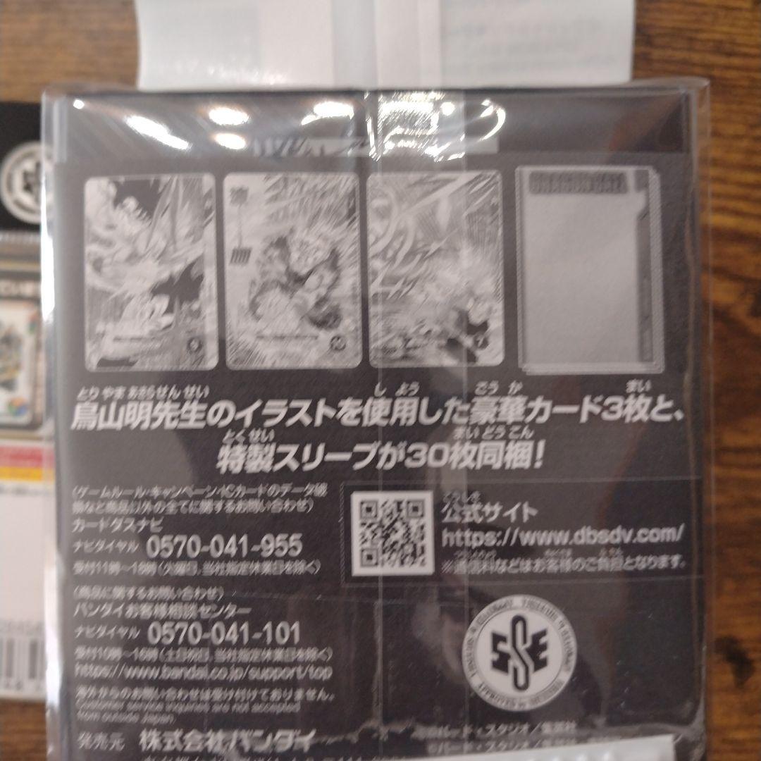 ドラゴンボールスーパーダイバーズ　 40th　 デッキケース＋ダイバーパスポート